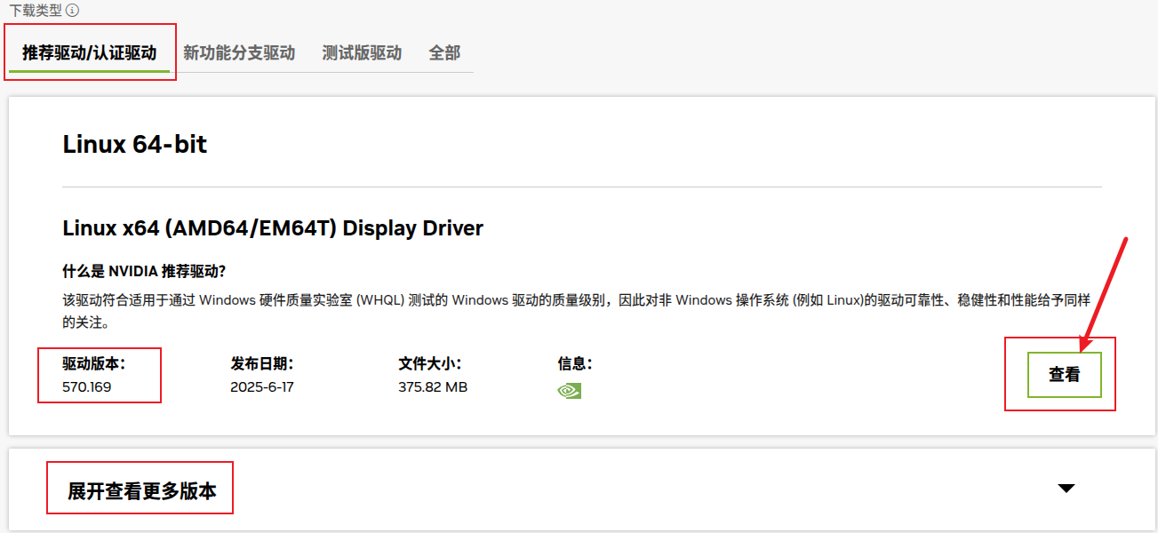 Ubuntu20.04安装50系显卡驱动[不黑屏版本]