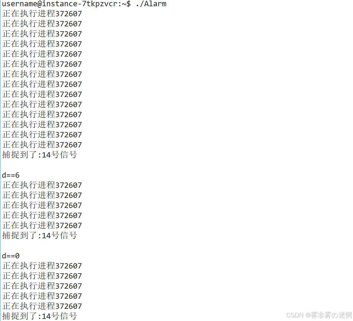 《Linux 信号入门：搞懂 “进程通信的紧急电话” 到底怎么用（初篇）》