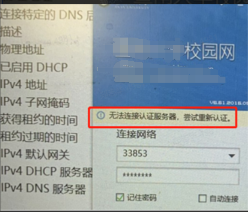 锐捷S2952G-E下联终端1X认证失败