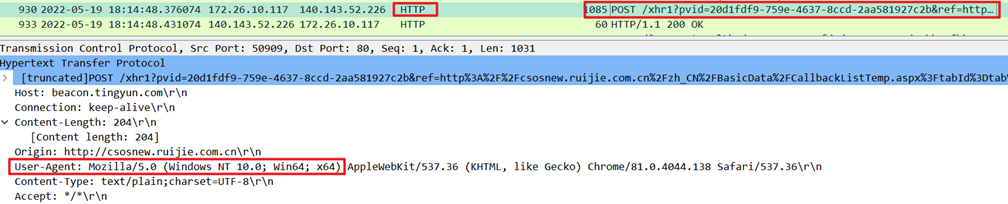 锐捷N18010 部分终端识别有误
