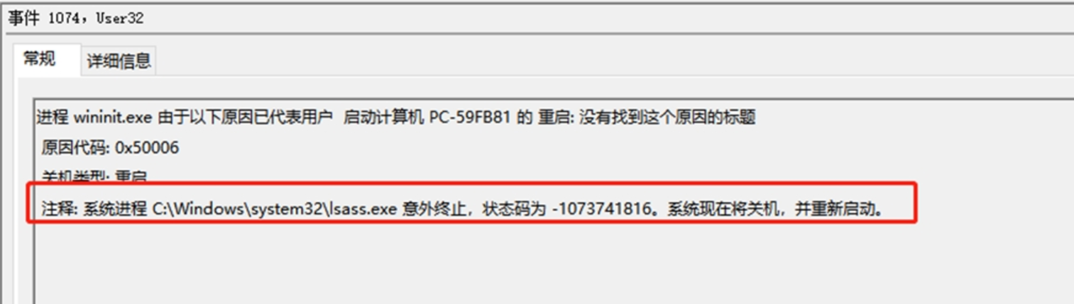 VDI云桌面Windows系统使用中频发提示重启