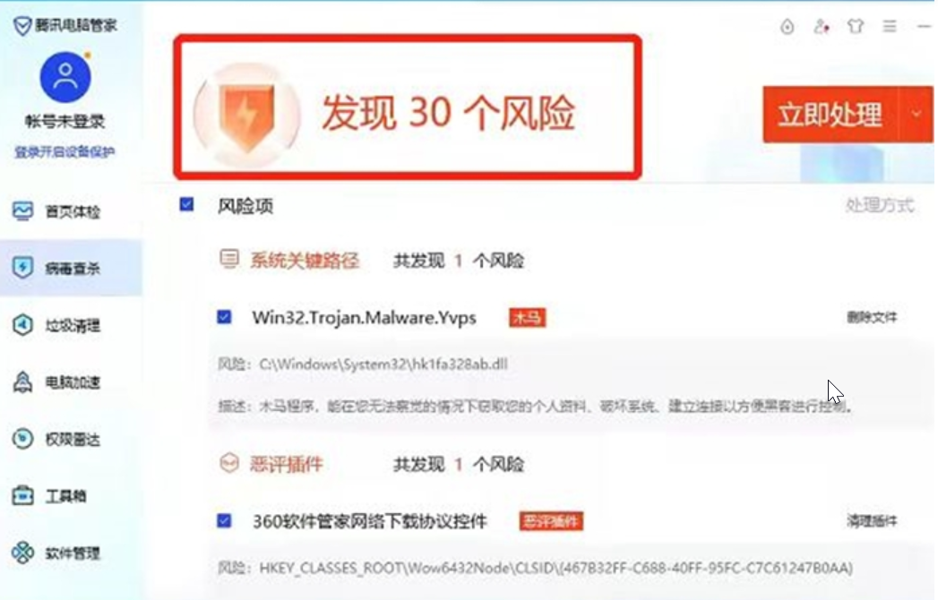 VDI云桌面Windows系统使用中频发提示重启