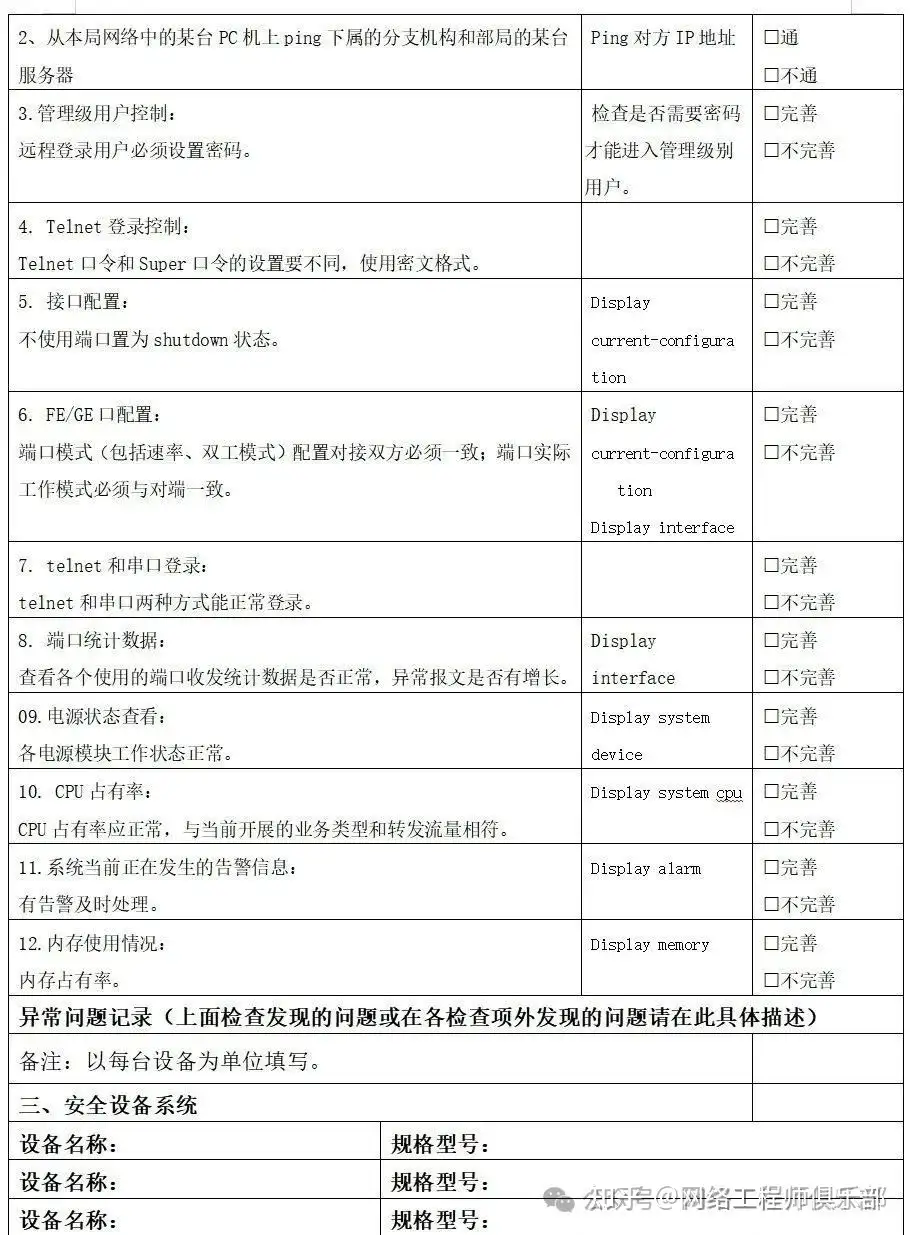 人工运维系统实在太麻烦，求推荐全面、高效的网络安全防护类服务?