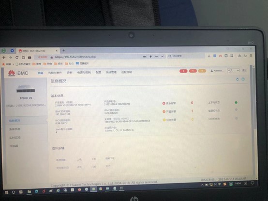 华为2288h v5 对iBMC上报Nand Flash预留块不足10%告警的说明