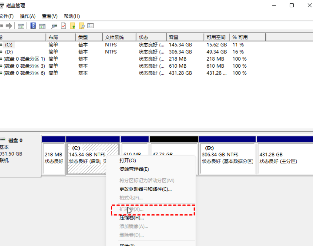 使用磁盘管理实现 Windows Server 2016 扩展卷