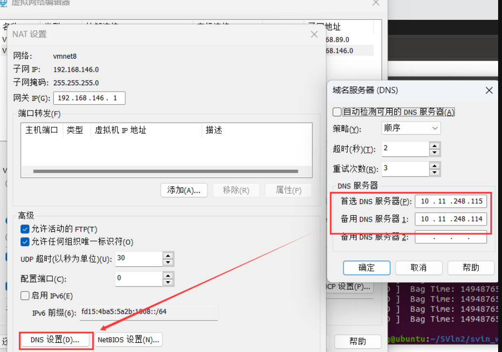 Ubuntu 20.04 出现问号图标且无法联网 修复