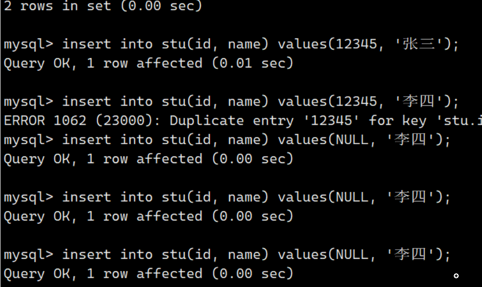 【MySQL】表约束（二）