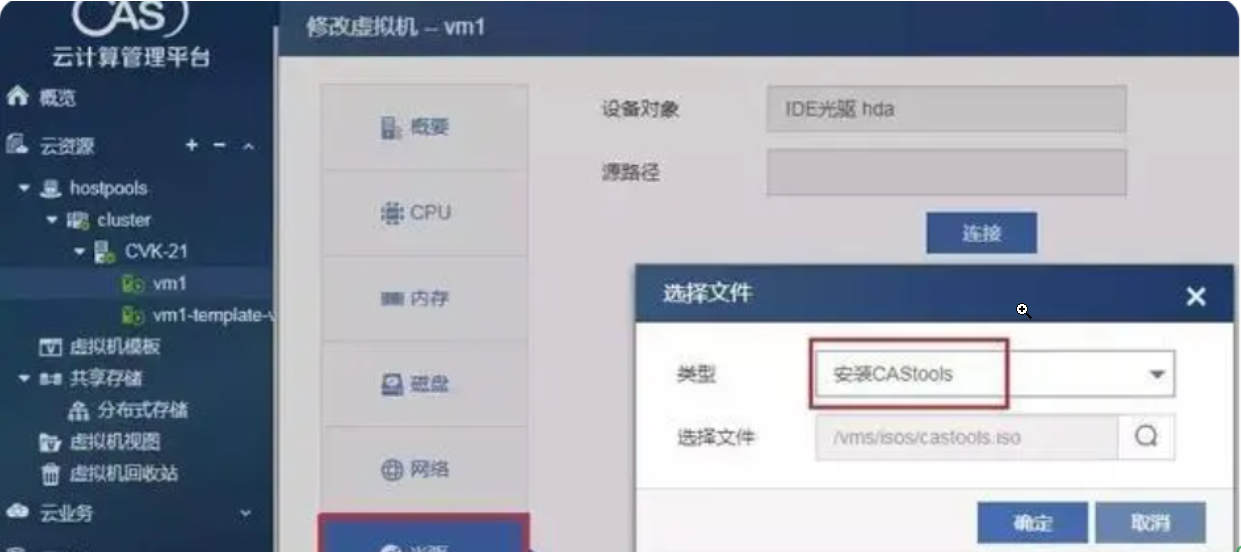 Centos的CASTools的安装