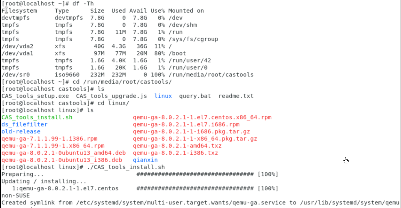 Centos的CASTools的安装