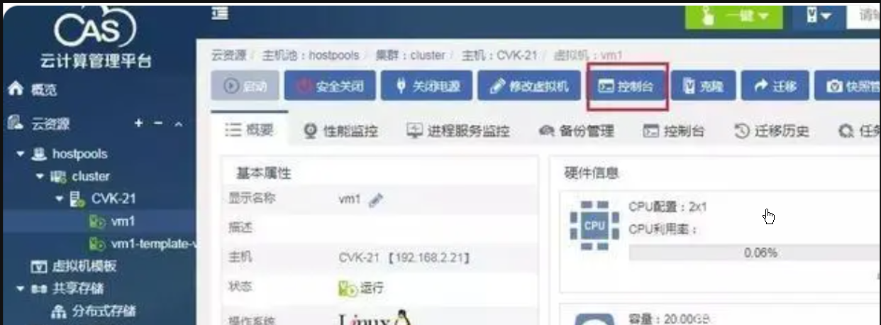 Centos的CASTools的安装