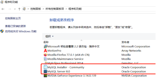 15分钟安装MySQL[如何彻底卸载旧mysql+重装+测试]
