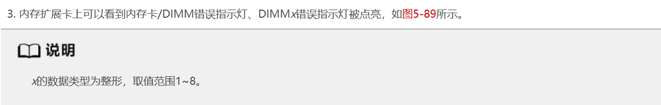 RH5485光通路诊断板MEM告警处理