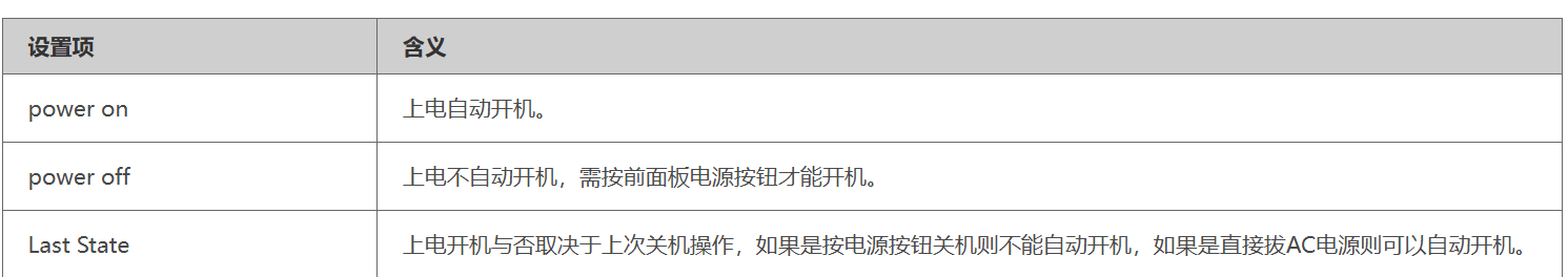 开、关机常见问题RH2285插上AC电源线后需按动电源按钮才能上电