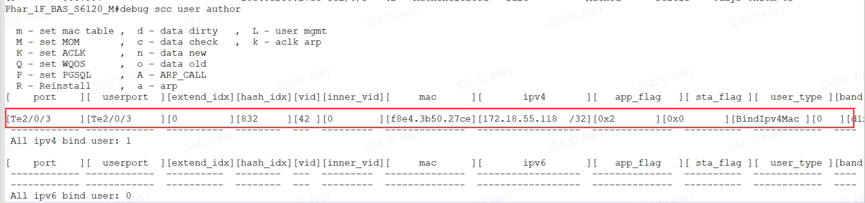锐捷S6120 下联终端1x认证成功无法上网