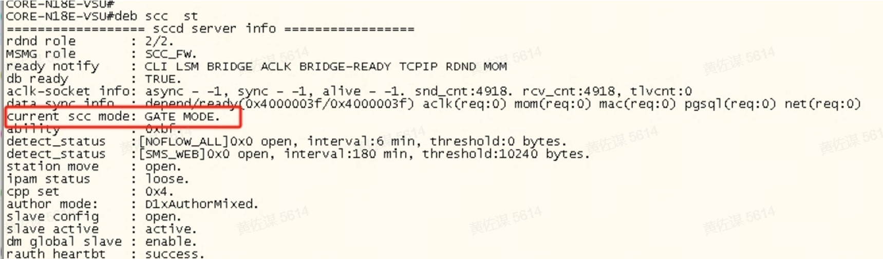 锐捷无感知认证失败排查SOP