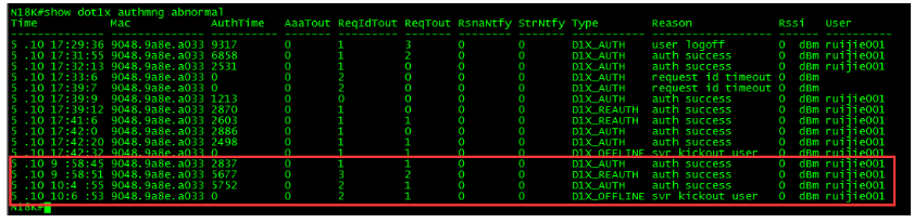 无感知认证成功后异常掉线排查SOP