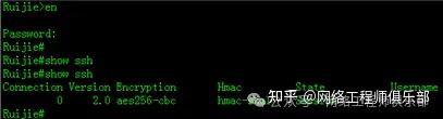 华为、H3C、锐捷交换机开启Telnet/SSH远程管理大总结，太实用了