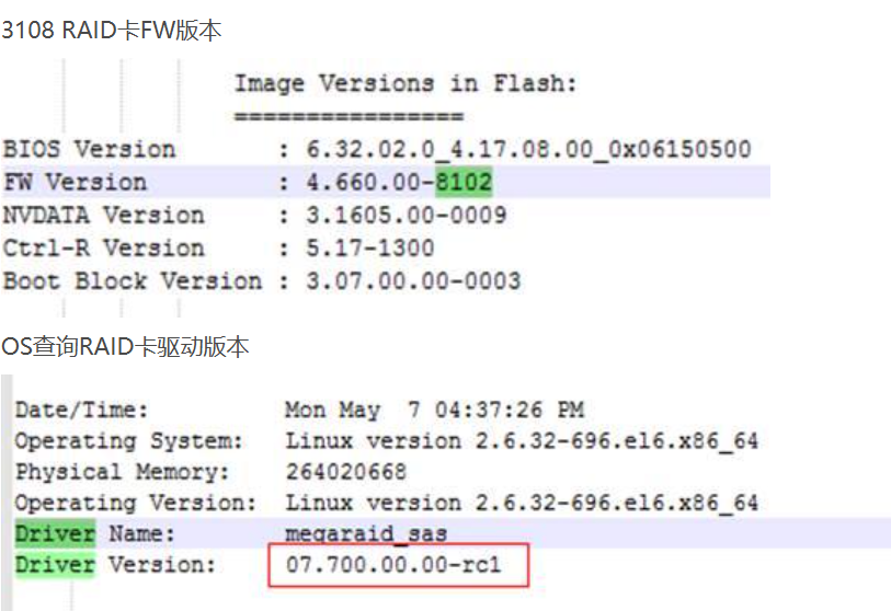 2288H V5服务器多块硬盘读写错误问题