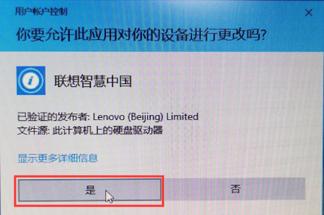 Lenovo Quick Fix:取消Win10设备缺少重要更新提示工具