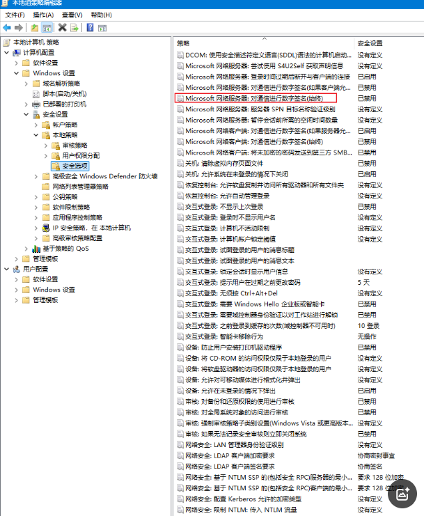 Windows11 24H2 无法访问局域网共享文件夹