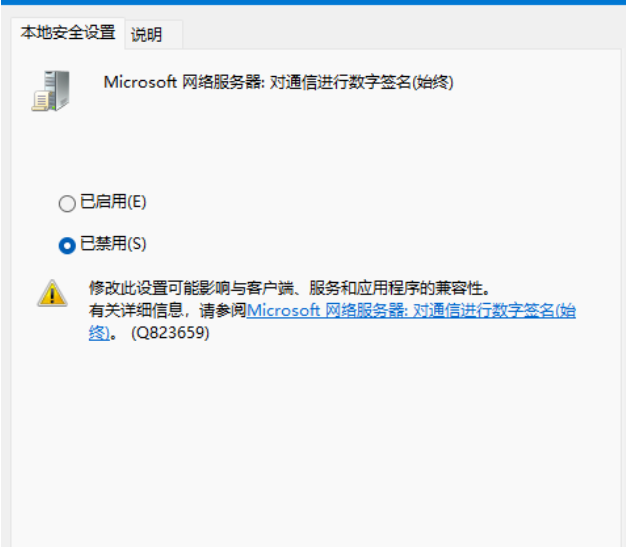 Windows11 24H2 无法访问局域网共享文件夹