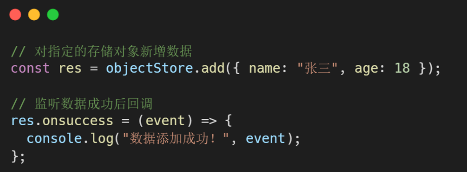 前端数据库:IndexedDB 基础使用