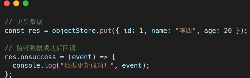 前端数据库:IndexedDB 基础使用