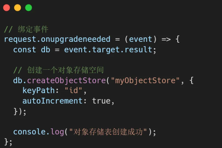 前端数据库:IndexedDB 基础使用
