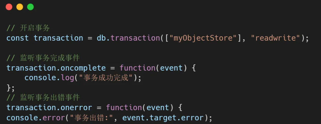 前端数据库:IndexedDB 基础使用