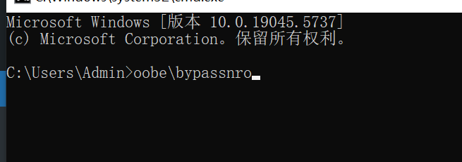 ‌Win11无网络跳过联网设置方法‌