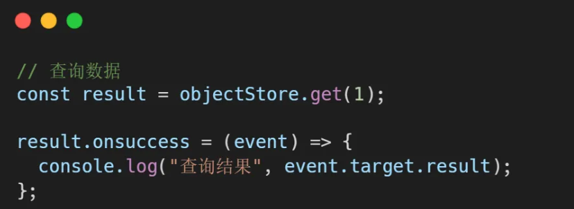 前端数据库:IndexedDB 基础使用