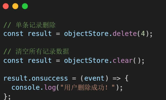 前端数据库:IndexedDB 基础使用