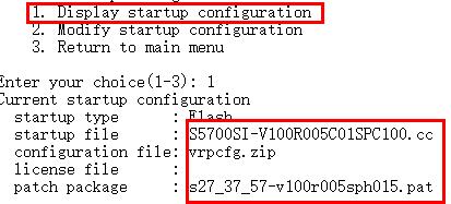 堆叠交换机版本升级失败