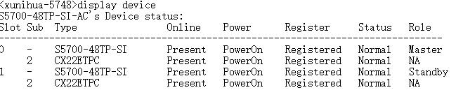堆叠交换机版本升级失败