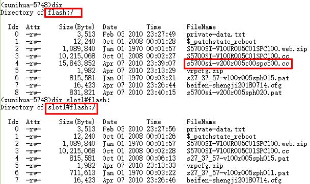 堆叠交换机版本升级失败