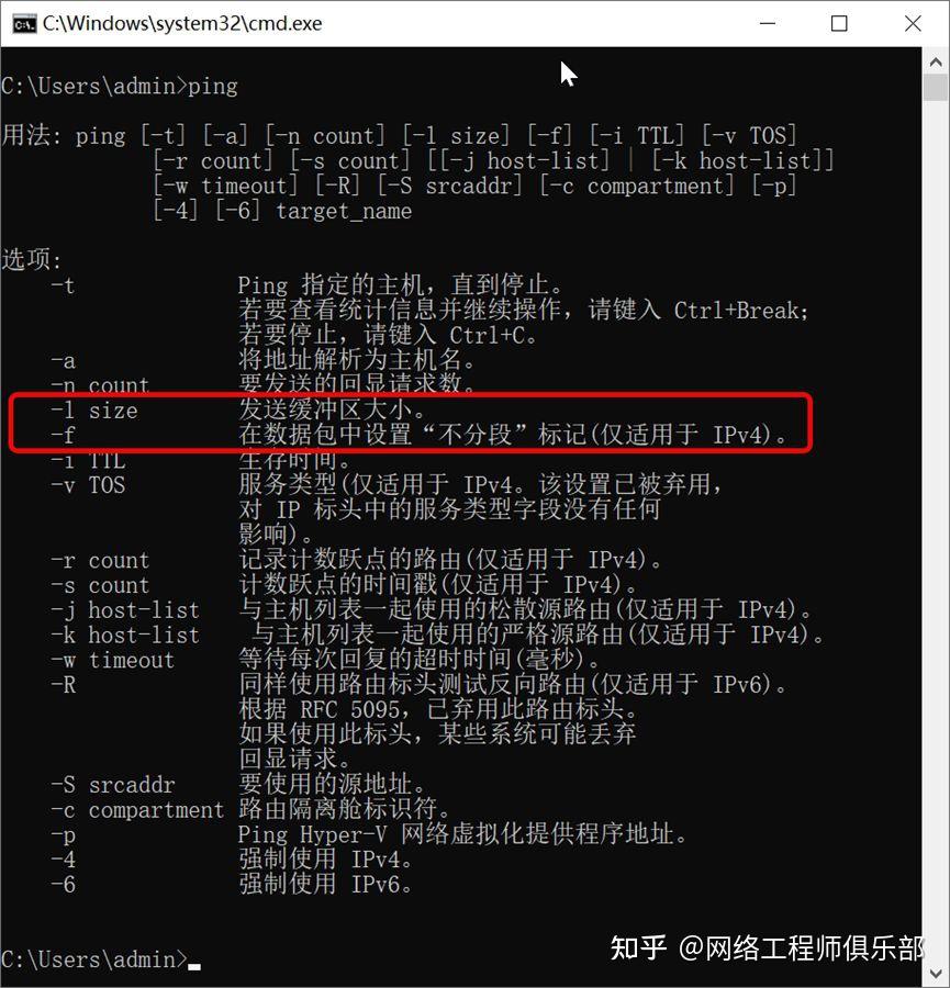 懂Ping的不稀奇,能玩转这5个场景的才叫高手