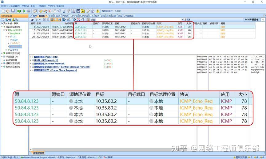 懂Ping的不稀奇,能玩转这5个场景的才叫高手