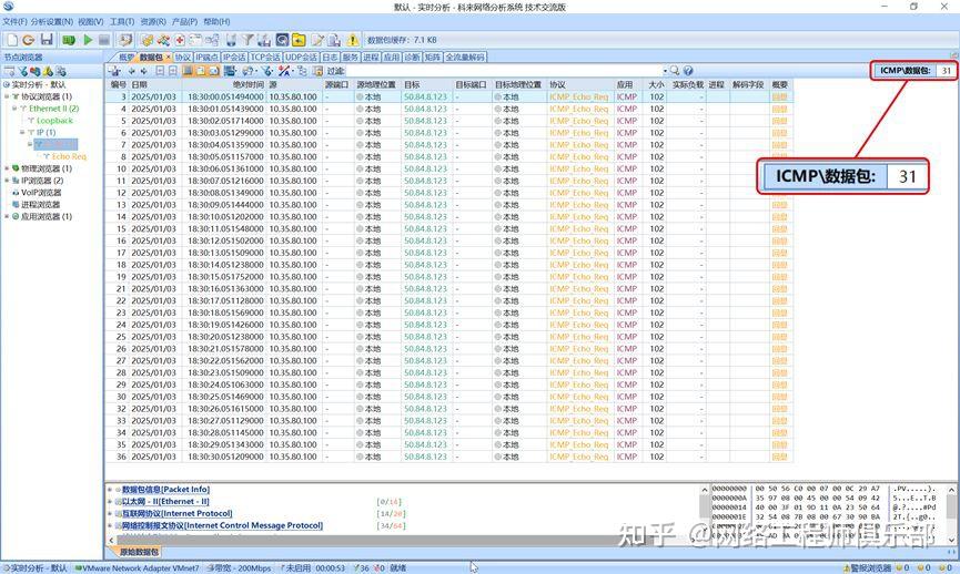 懂Ping的不稀奇,能玩转这5个场景的才叫高手