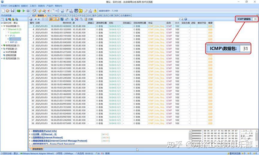 懂Ping的不稀奇,能玩转这5个场景的才叫高手
