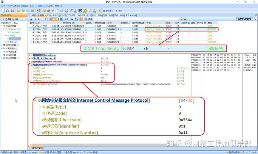 懂Ping的不稀奇,能玩转这5个场景的才叫高手