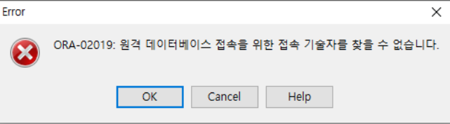 Oracle 数据库升级踩坑：DBLink ORA-02019 问题解决思路