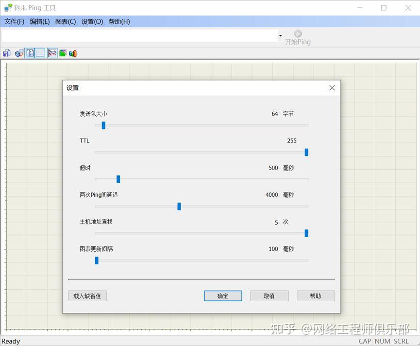 懂Ping的不稀奇,能玩转这5个场景的才叫高手