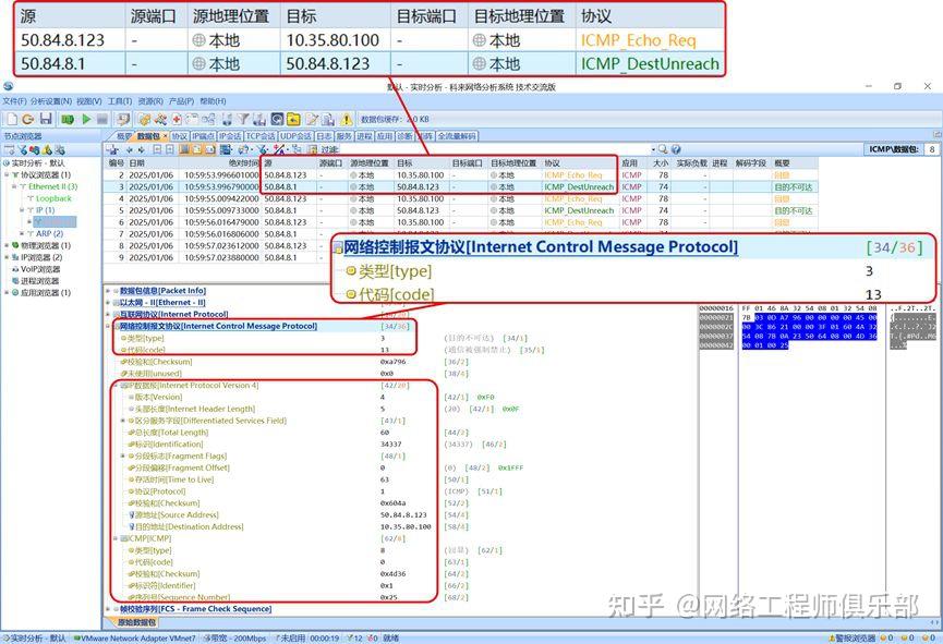 懂Ping的不稀奇,能玩转这5个场景的才叫高手