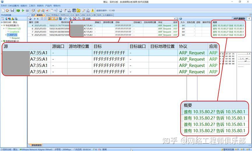 懂Ping的不稀奇,能玩转这5个场景的才叫高手