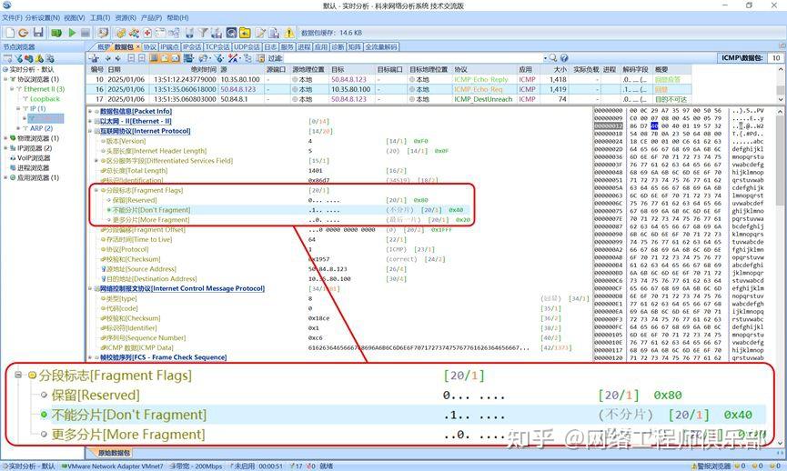 懂Ping的不稀奇,能玩转这5个场景的才叫高手