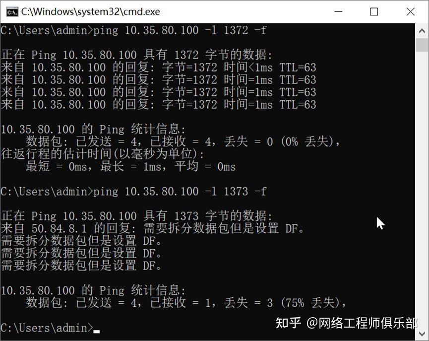 懂Ping的不稀奇,能玩转这5个场景的才叫高手