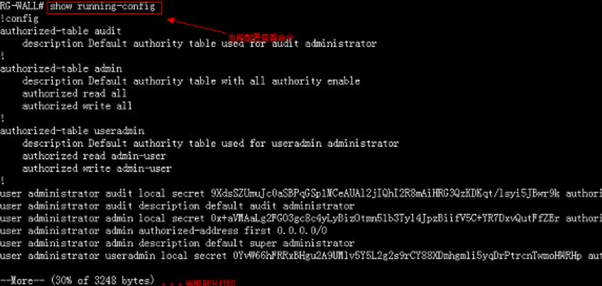 【WALL1600 下一代防火墙】设备出现不定时自动重启(有异常信息记录)