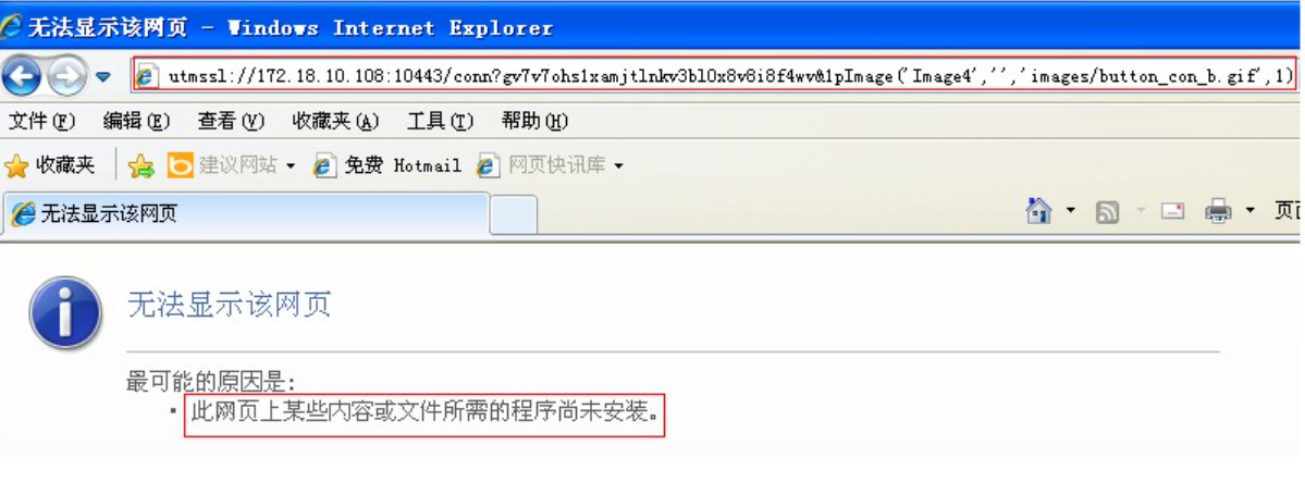 【WALL1600 下一代防火墙】SSL VPN 拨入不成功