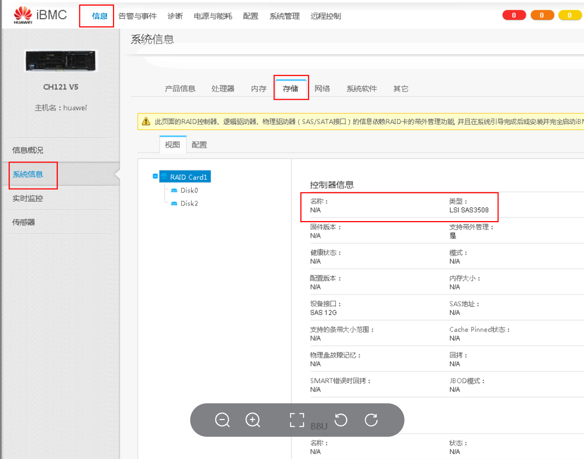 V5服务器反复上下电3508 RAID卡概率初始化失败问题