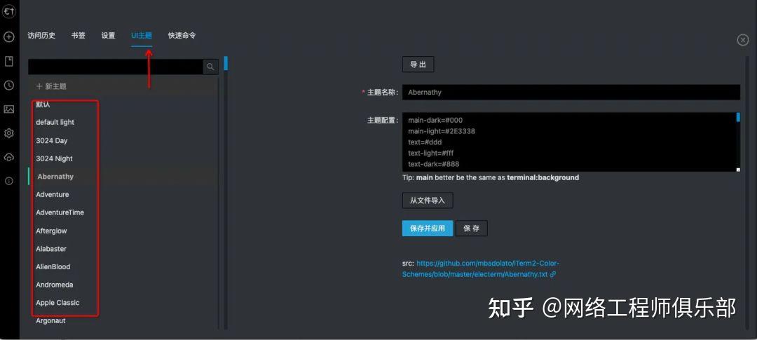 被低估的开源远程连接神器!Electerm 比 XShell 更香?